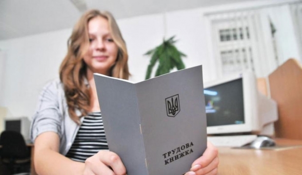 Новий Трудовий кодекс України - 2016: чим небезпечне скасування трудових книжок